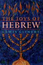 The Joys of Hebrew af Lewis (Lecturer in Hebrew and Jewish Studies Glinert