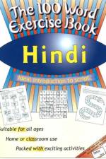 100 Word Exercise Book -- Hindi
