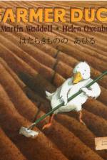Farmer Duck (Japanese) af Martin Waddell