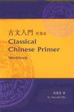 Classical Chinese Primer af John C. Y. Wang