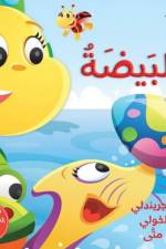Hey Fafa -- Al Beida af Sally Grindley