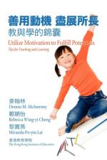 Utilize Motivation to Fulfill Potentials af Dennis M. McInerney