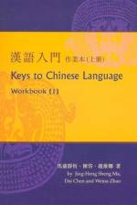 Keys to Chinese Language af Jing-Heng Sheng Ma