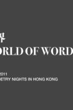 Words and the World