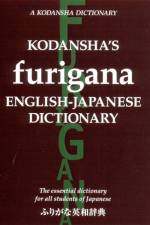 Kodansha's Furigana English-Japanese Dictionary af Masatoshi Yoshida