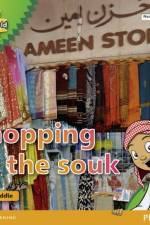 My Gulf World and Me Level 2 non-fiction reader: Shopping at the souk af Kate Riddle