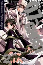 07-GHOST, Vol. 2 af Yuki Amemiya