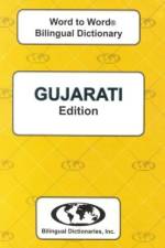 English-Gujarati & Gujarati-English Word-to-Word Dictionary af C. Sesma