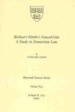 Rivayat-i Hemit-i Asawahistan af Nezhat Safa-Isfehani