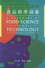 A Glossary of Food Science and Technology af Chi-fai Chau