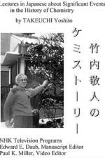 Lectures in Japanese About Significant Events in the History of Chemistry af Nakaya Ukichiro