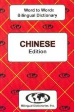 English-Chinese & Chinese-English Word-to-Word Dictionary af C. Sesma