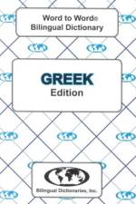 English-Greek & Greek-English Word-to-Word Dictionary af C. Sesma