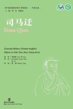 Sima Qian af Guo Weisen