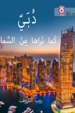 Dubai From the Sky af Rob Alcraft