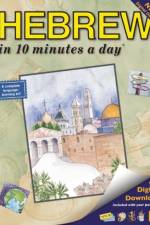 HEBREW in 10 minutes a day af Kristine Kershul