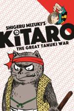 Kitaro and the Great Tanuki War af Mizuki Shigeru