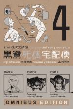 Kurosagi Corpse Delivery Service, The: Book Four Omnibus