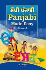 Panjabi Made Easy af Jagat Nagra