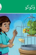 The Arabic Club Readers: Green: Hiba and Kuku af Rawad Abou Hamad