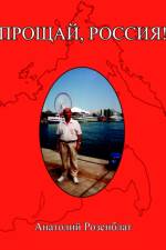 Farewell, Russia! af Anatoly Rozenblat