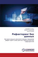 Refaktoring Baz Dannykh af Ostroukh Andrey