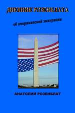 American Immigration in Rozenblat's Diaries af Anatoly Rozenblat
