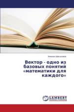 Vektor - Odno Iz Bazovykh Ponyatiy Matematiki Dlya Kazhdogo af Shikhaliev Khanali