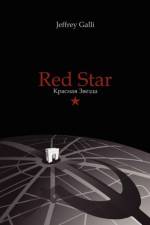 Red Star af Jeffrey Galli