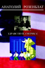 Hello, America! af Anatoly Rozenblat
