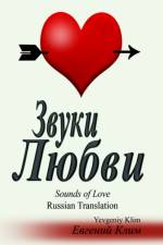 Sounds of Love af Yevgeniy Klim