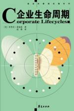 Corporate Lifecycles - Chinese Edition af Adizes Ph.D.