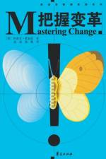 Mastering Change - Chinese Edition af Adizes Ph.D.