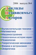 The Papers of Independent Authors, Volume 4 (Russian) af Publisher Dna