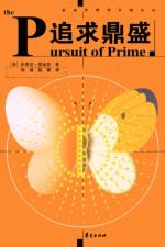 Pursuit of Prime - Chinese Edition af Adizes Ph.D.