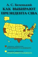 How a President of the United States is Elected af Alexander S. Belenky