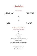 See & Control Demons & Pains af Rizwan Qureshi