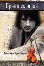 Prince of the Violin - Russian Version af Victoria Rose