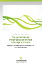 Emissionnaya messbauerovskaya spektroskopiya af Marchenko Alla