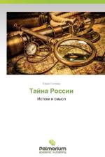Tayna Rossii af Silaev Yuriy
