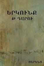 Ninth- Century Travail / af Tserents (Hovsep Shishmanyan)