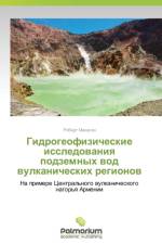 Gidrogeofizicheskie issledovaniya podzemnykh vod vulkanicheskikh regionov af Minasyan Robert