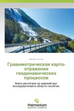 Gravimetricheskaya karta-otrazhenie geodinamicheskikh protsessov af Aslanov Beyler