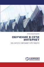 OBUChENIE V SETI INTERNET af Andreev Aleksandr