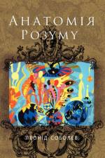 Anatomie Pozymy af LEONID SOBOLEV