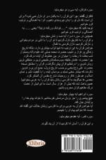 The Quran Chronicle (Persian) af Sohrab Chamanara