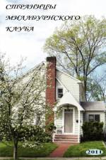 The Annals of the Millburn Club (in Russian - Stranitsy Millburnskogo Kluba) af Slava Brodsky (ed.)