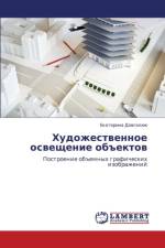 Khudozhestvennoe Osveshchenie Obektov af Dovgalyuk Ekaterina