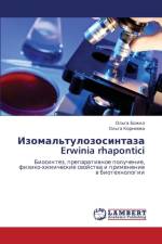 Izomal'tulozosintaza Erwinia Rhapontici af Bozhko Ol'ga