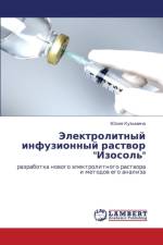 Elektrolitnyy Infuzionnyy Rastvor Izosol' af Kuz'mina Yuliya